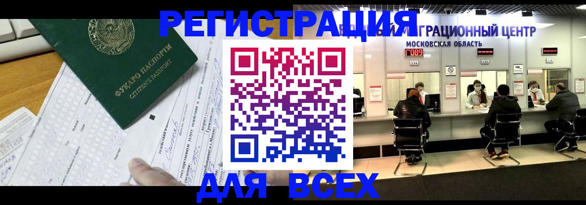 прописка паспорт в Киржаче