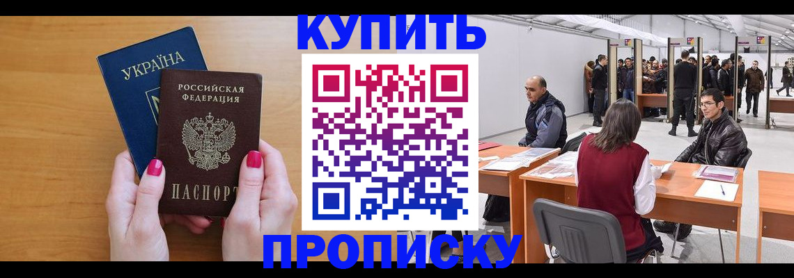 временная регистрация в квартире в Киржаче
