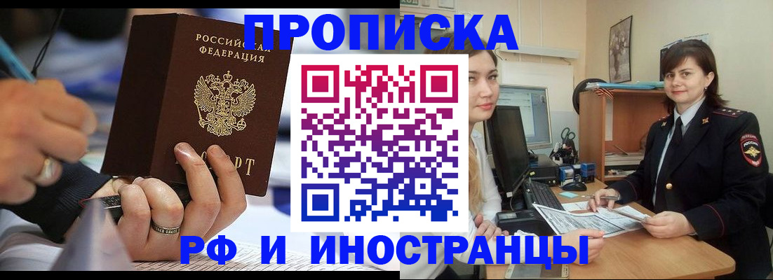 временная регистрация собственник в Киржаче