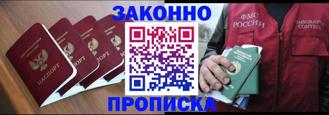 временная регистрация в квартире в Киржаче