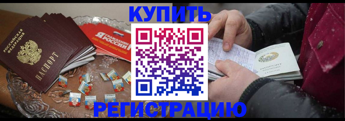 миграционный учет в Киржаче