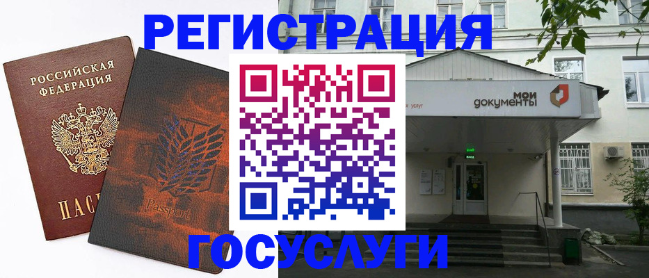 временная регистрация госуслуги в Киржаче