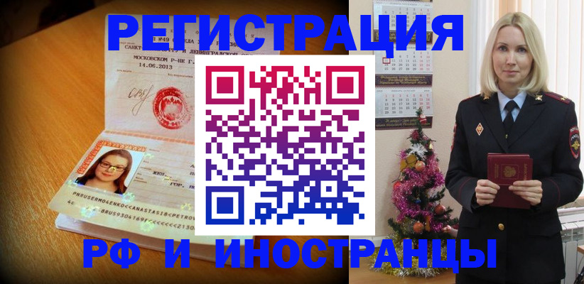 купить прописку в Киржаче