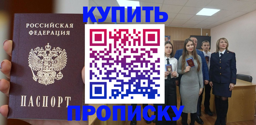 временная регистрация гарантия в Киржаче