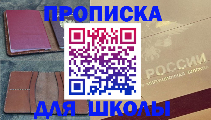 прописка поиск в Киржаче