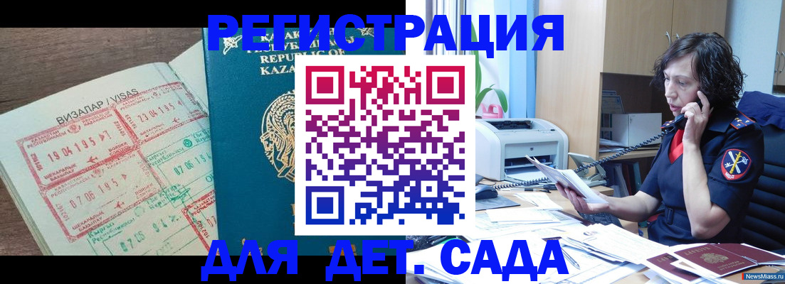 купить прописку в Киржаче