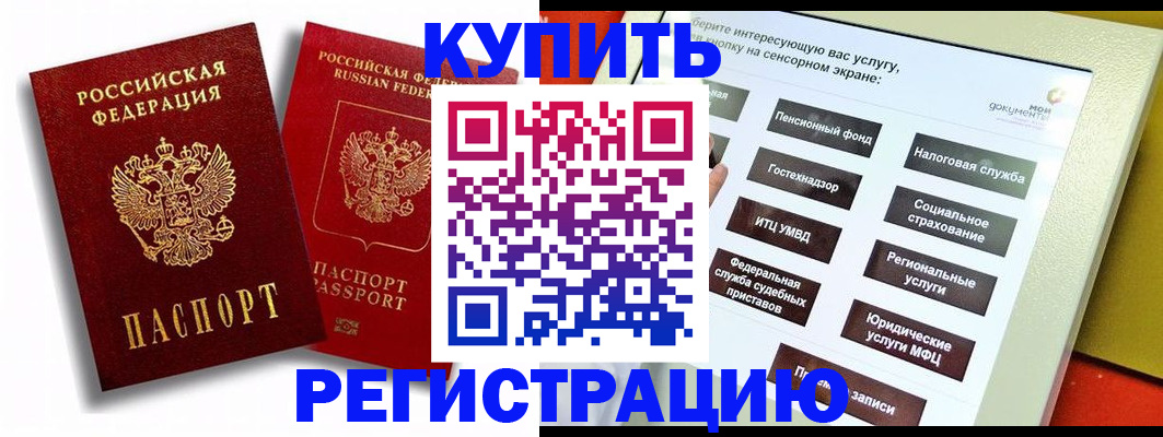 прописка от собственника в Киржаче